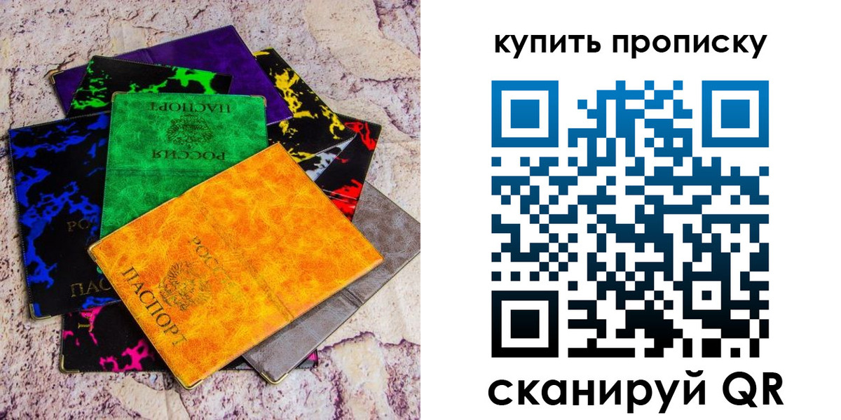 где прописаться в Белгороде