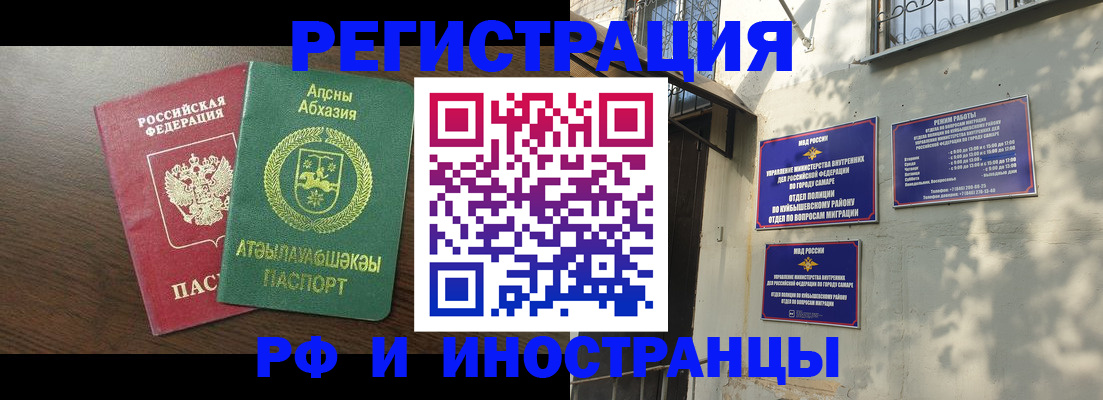 временная регистрация собственник в Белгороде