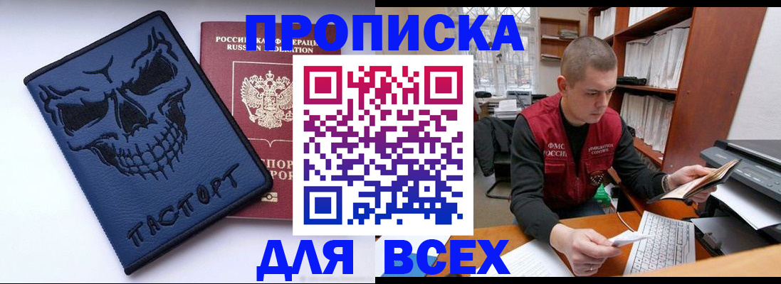 временная регистрация гарантия в Белгороде